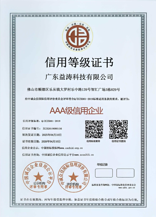 右江荣誉证书
