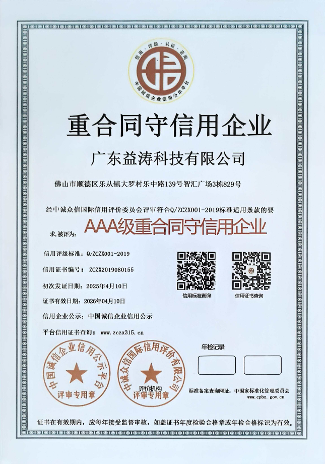 右江荣誉证书