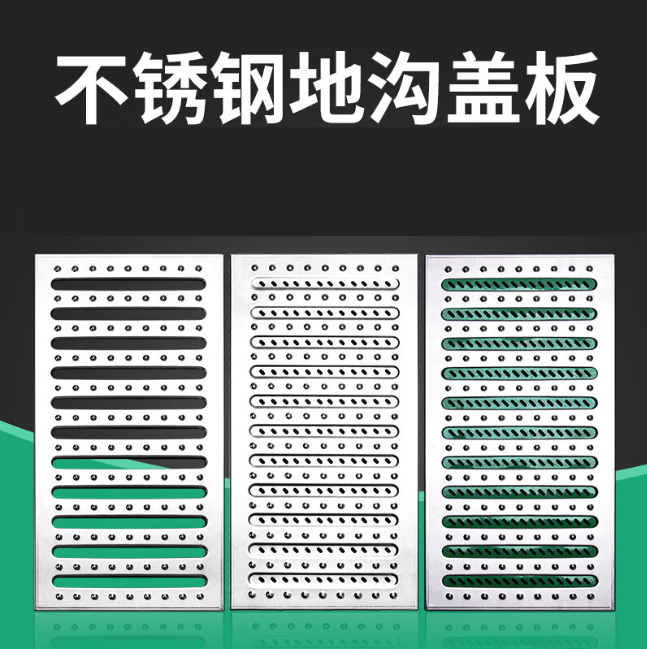 右江不锈钢沟盖板展示