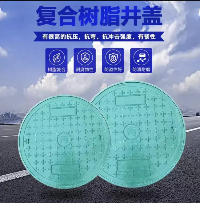 右江树脂复合圆井展示